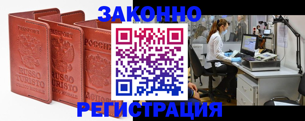 прописка паспорт в Арсеньеве