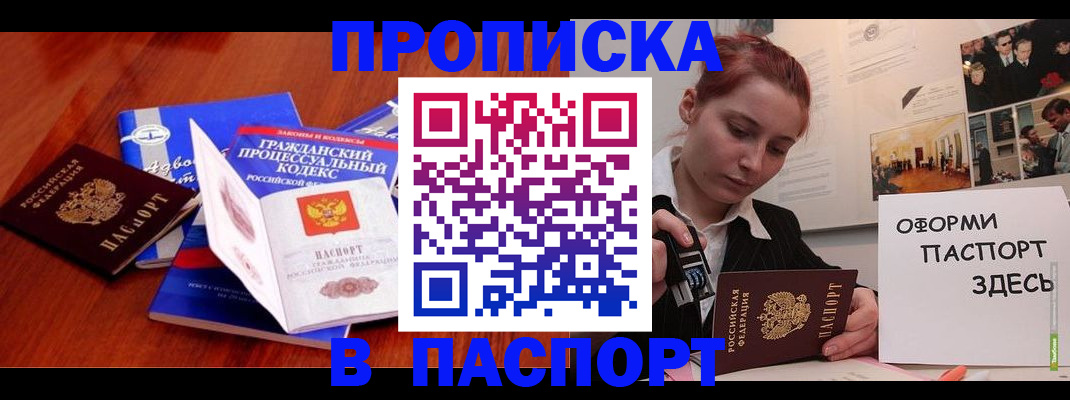 прописка иностранных граждан в Арсеньеве