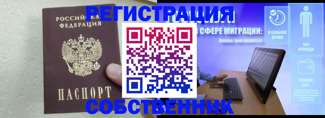 регистрация для школы в Арсеньеве