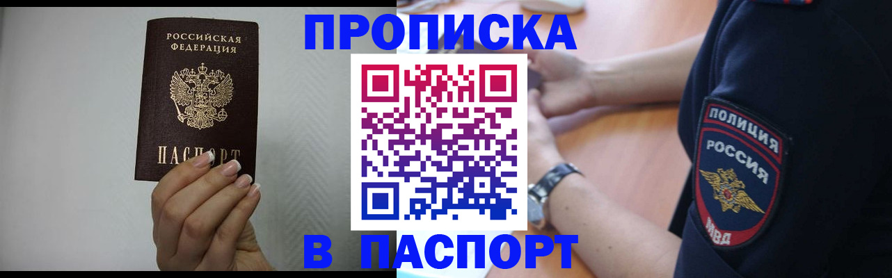 временная регистрация поиск в Арсеньеве