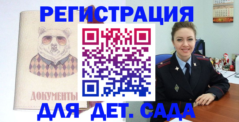 временная регистрация гарантия в Арсеньеве