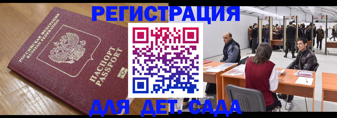 временная регистрация собственник в Арсеньеве